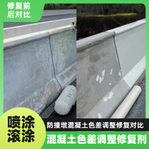 秀屿工程人必看！混凝土色差“面子难题”，一招修复不返工