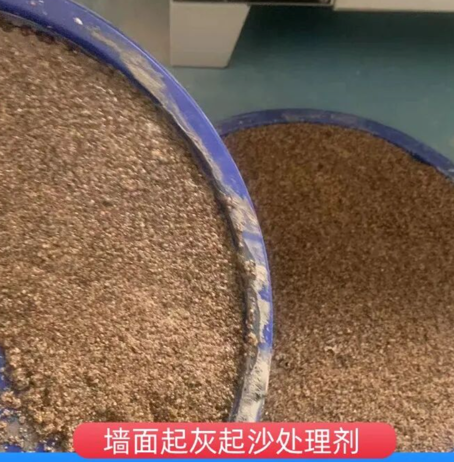 秀屿墙面起灰起沙处理硬化剂工作原理