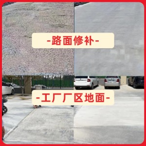 秀屿水泥地面修复剂