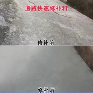 秀屿水泥路面薄层修补剂